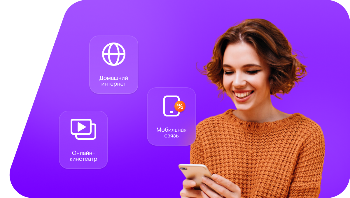 Промо-тарифы Ростелеком в село Гулькино (Республика Татарстан)